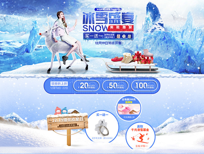 冰雪节团3