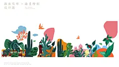 插画上墙|通往春天的列车-古田路9号-品牌创意/版权保护平台