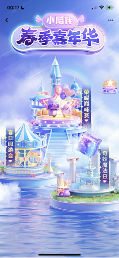 Renee-C采集到3D