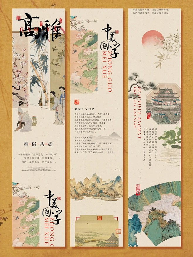 公众号推文排版｜古风长图文设计｜海报设计...