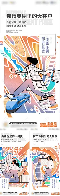 商铺招商海报-源文件-志设网-zs9.com