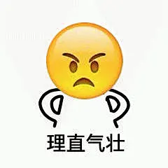 叉腰表情包的搜索结果_百度图片搜索