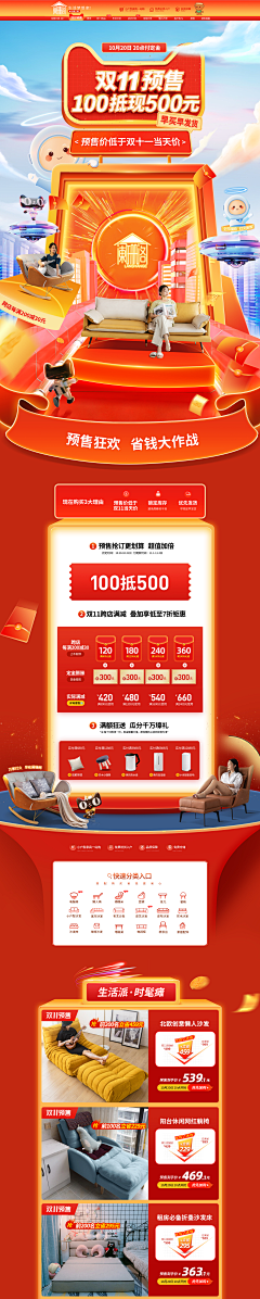 yuzhouwinshen采集到首页