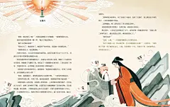 儿童机理可爱古风绘本 (16)