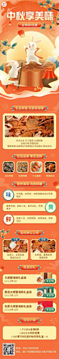 中秋节餐饮美食大闸蟹节日营销手绘风文章长图