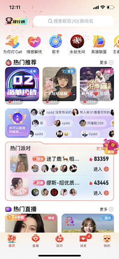 黑夜太难熬采集到A【APP】tab设计