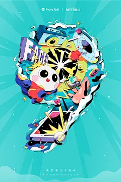 【字节跳动九周年定制版系列海报欣赏！】新媒体创意海报 。80000张优质采集：优秀排版参考 / 摄影美图 / 视觉大片提升审美。@Javen金