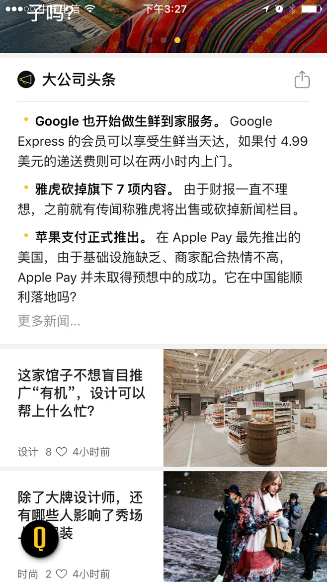 来自相册
