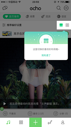 视界~采集到APP — 用户引导
