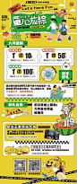 端午节团购活动长图