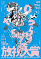 中国海报设计（九五） Chinese Poster Design Vol.95 - AD518.com - 最设计