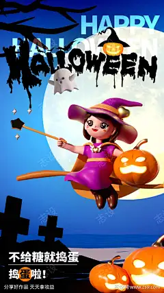 万圣节卡通南瓜创意节日海报-设计导航-shejidh.cn