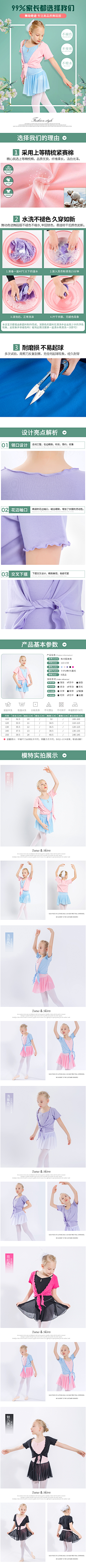 孤独使者波采集到详情页