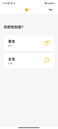 CCHo采集到UI | 流利说