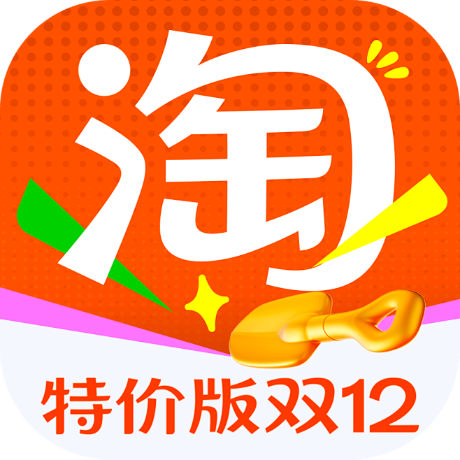 【淘宝特价版】榜单实时排名-iOSApp...