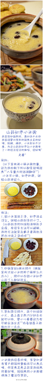 #Cherry's food# 山药红枣小米粥的做法，很简单很好喝所以就写了一下。喜欢砂锅煮出来绵软的感觉，山药让小米粥有种很淡很淡的甜味，很喜欢。适合早餐或者晚餐热热的喝一碗。