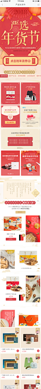严选年货节 优惠券 红色渐变 中国风 灯笼 祥云 春贴 梅花 洒金 金粉 中国风素材