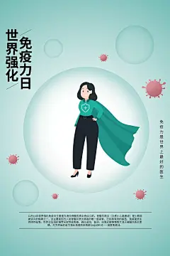 时尚保护牙齿健康宣传海报79