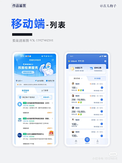 韦什么⭐采集到移动端_Ui