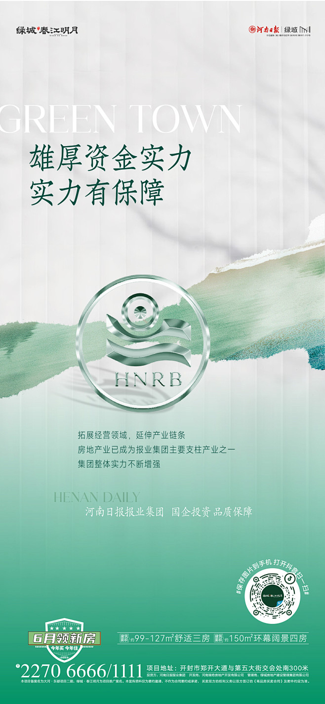 0303国企背书