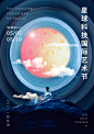 今日份合成海报练习