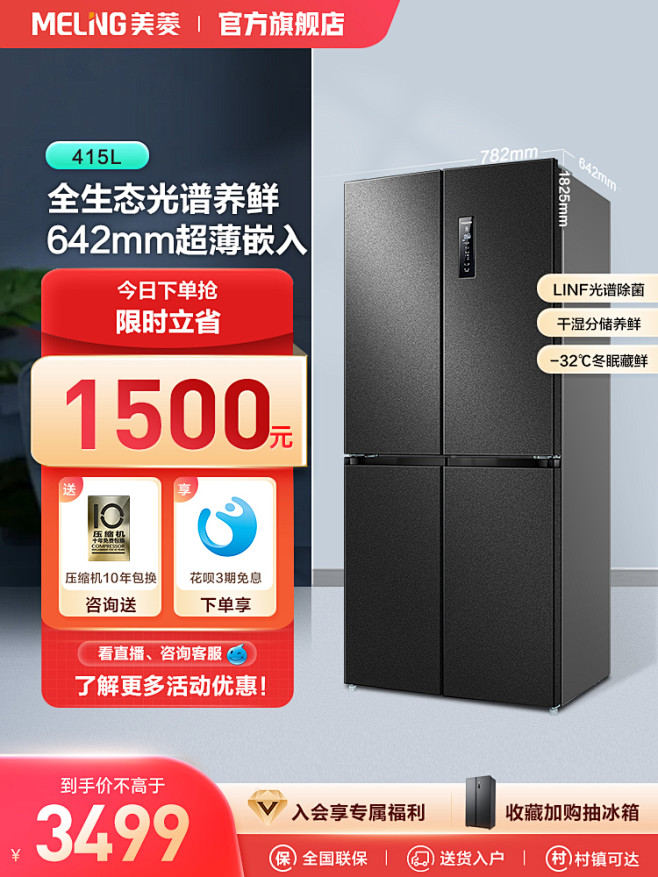 主图 大家电
