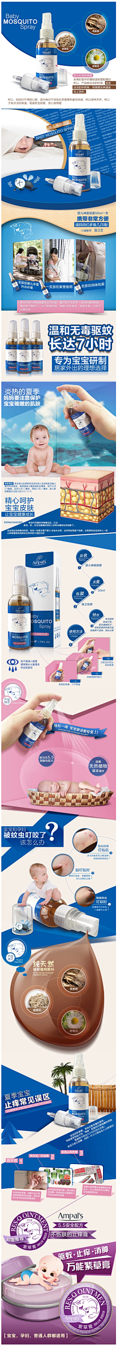 沐辰^_^采集到电器化妆品等类详情页