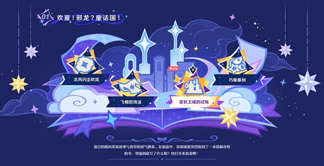 《原神》官方网站-全新4.8版本「欢夏！...