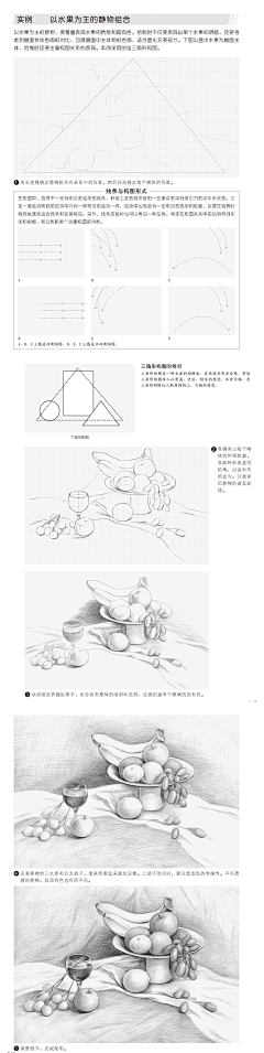 秋小枼采集到A- [ 手绘草图 ]