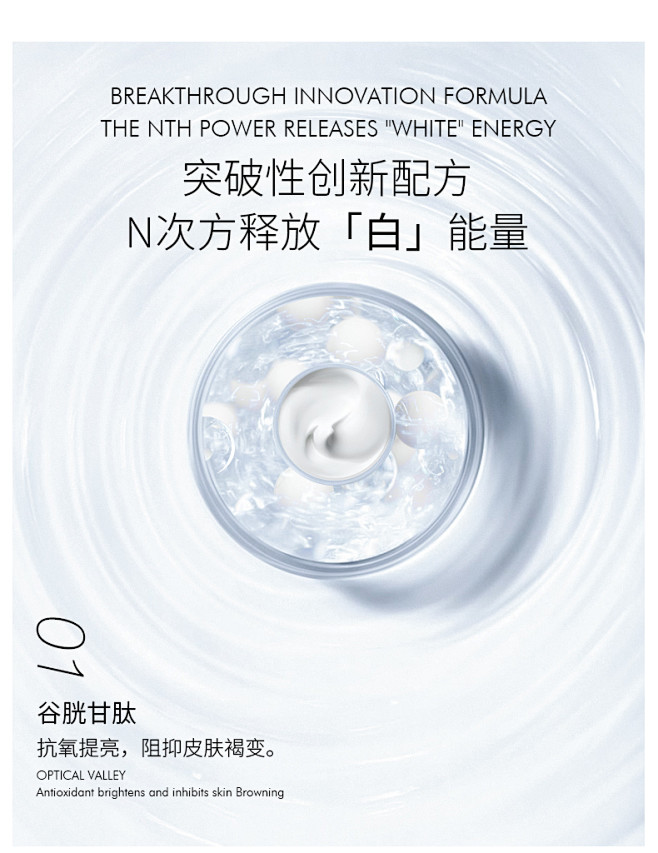 DR.Hztone+谷胱甘肽精华素水光面...