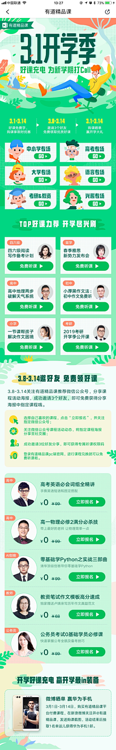 小绿仙er采集到校园/学习/教师节