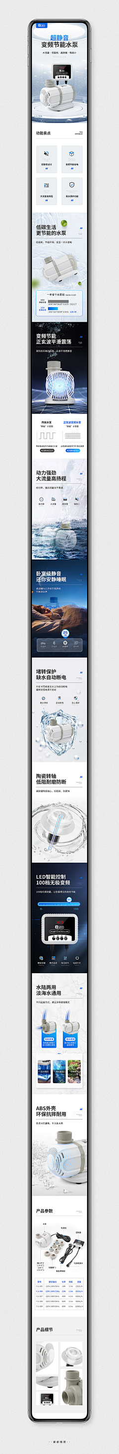 zzw不将就采集到增氧泵-项目素材