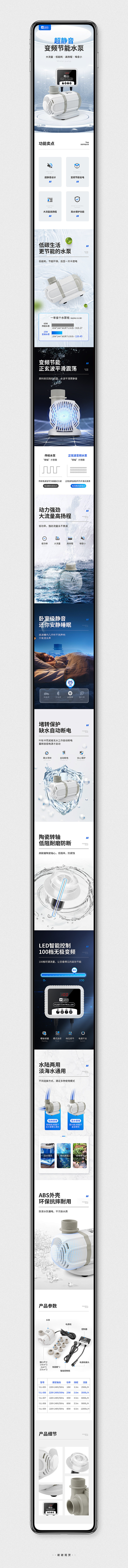 鱼缸变频节能水泵/详情页/首页/增氧泵鱼...
