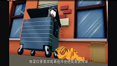 加菲猫的幸福生活最搞笑的片段（1），大家一定要看，太搞笑了-小米游戏中心