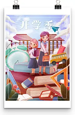童趣卡通幼儿园清新时尚卡通背景开学海报