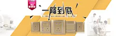 淘宝开关插座素材