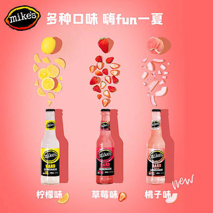百威mikes嗨柠莓莓鸡尾酒真实草莓柠檬...