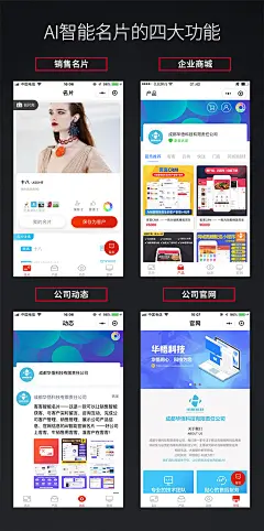AI智能名片小程序微名片销售社交名片CRM客户管理系统带后台源码-淘宝网