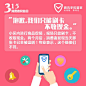 昨晚的#315晚会#你看了吗？这一年来你上过哪些当、跌过哪些坑呢？无良商家太狡猾，诈骗分子最可恶！更可怕的是层出不穷的诈骗手段，令人防不胜防。戳下图为你曝光最新骗术，日常生活和消费中都千万留个心眼！管家伴你左右，防骗打假不只在3·15！