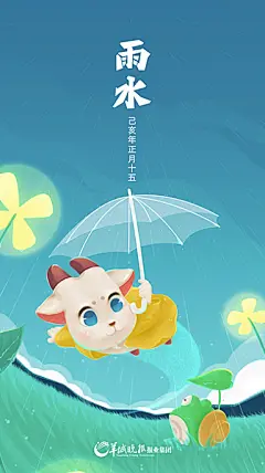 羊城日报24节气游玩记