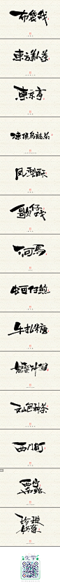 初一●誌〈伍〉_字体传奇网-中国首个字体品牌设计师交流网 #字体#
