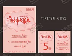 女神你最大38妇女节海报 【酷图网】女神节,女王节,38妇女节,国际妇女节,女人节,三八妇女节,妇女节微信,妇女节快乐,妇女节手机,浪漫妇女节,妇女节海报,妇女节促销,妇女节背景,妇女节广告,妇女节素材,妇女节贺卡,妇女节展架,妇女节展板,宝,38节,妇女节专题,女神节海报,妇女节