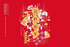 beanaldo采集到利是