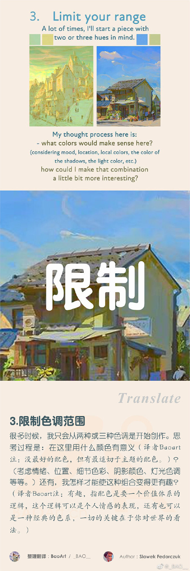 授课时，很多同学问色彩构成心得，我建议开...