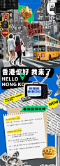 香港旅游活动海报-志设网-zs9.com