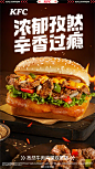 @肯德基 的个人主页 - 微博