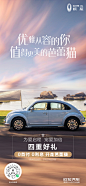 @欧拉汽车 的个人主页 - 微博