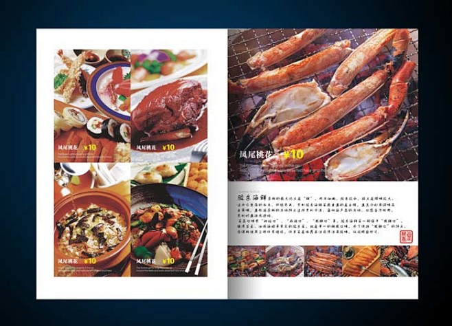 美食餐饮画册设计欣赏(2)-画册设计-设...