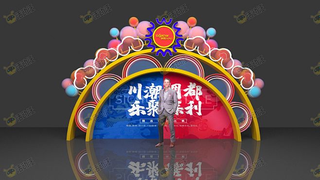 活动舞台舞美3d效果图