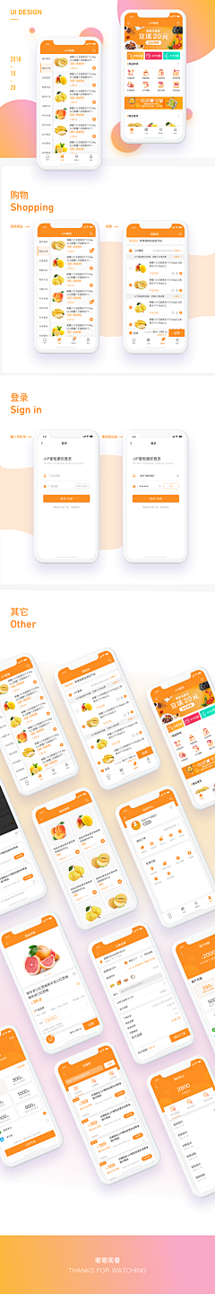 飘渺色彩控采集到APP界面